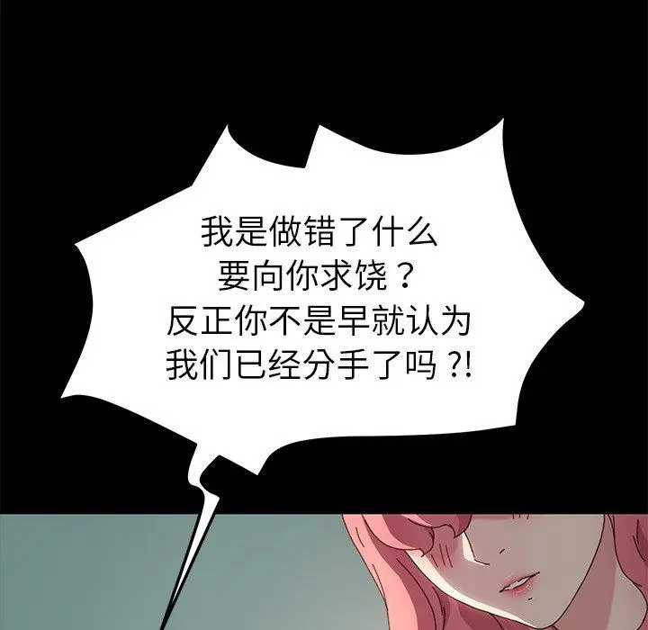 漫画《乖乖上钩》第61话第20张图