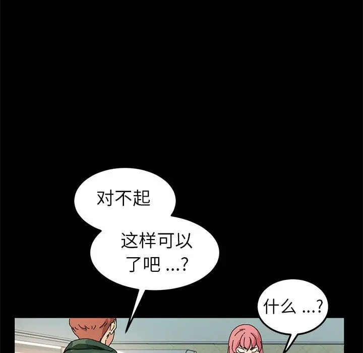 漫画《乖乖上钩》第61话第24张图