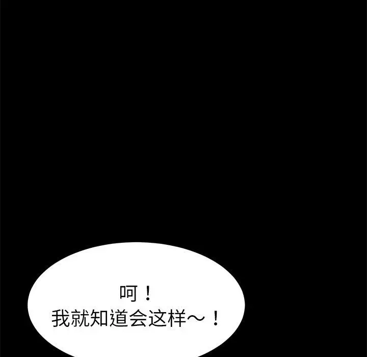 漫画《乖乖上钩》第61话第26张图