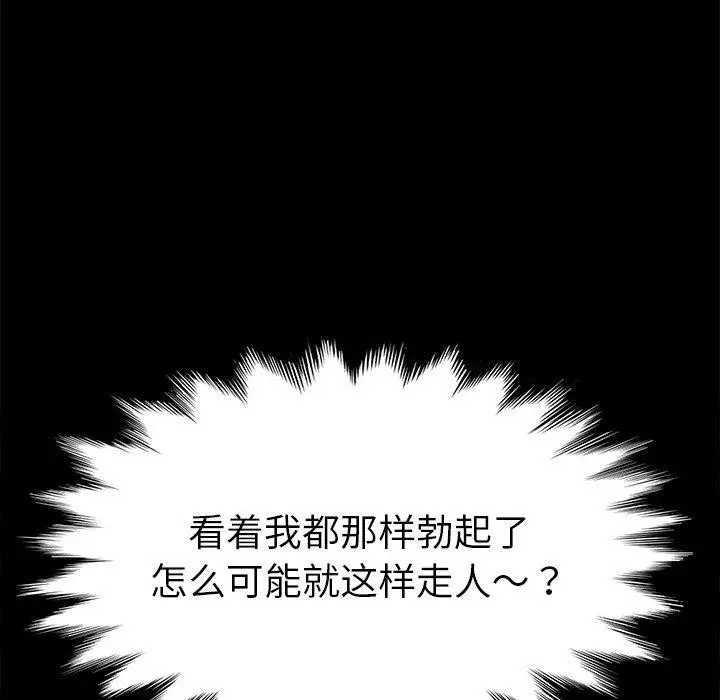 漫画《乖乖上钩》第61话第28张图