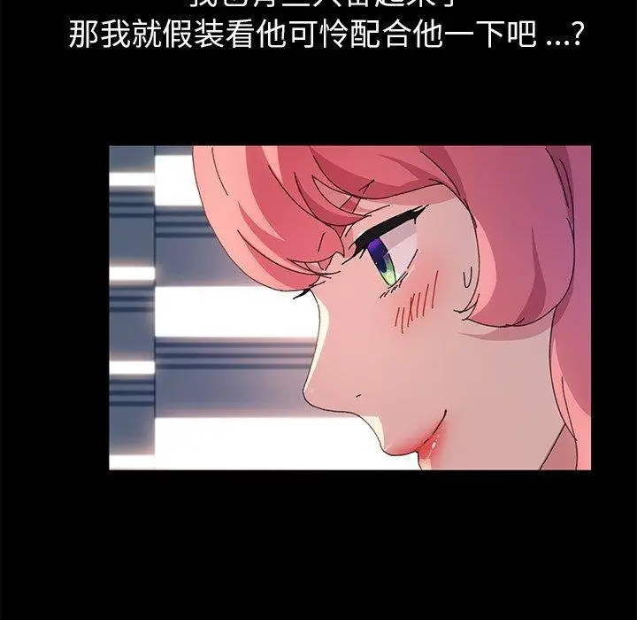 漫画《乖乖上钩》第61话第31张图