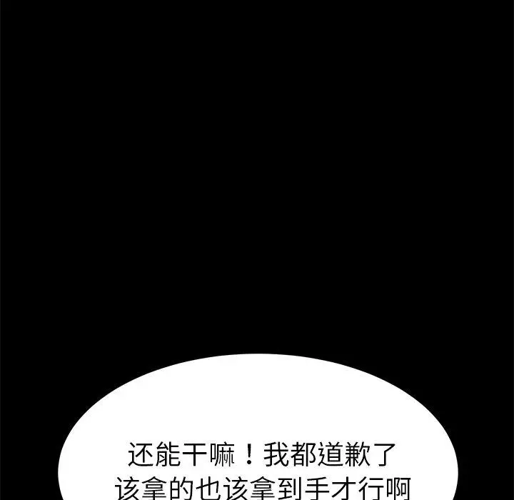 漫画《乖乖上钩》第61话第34张图
