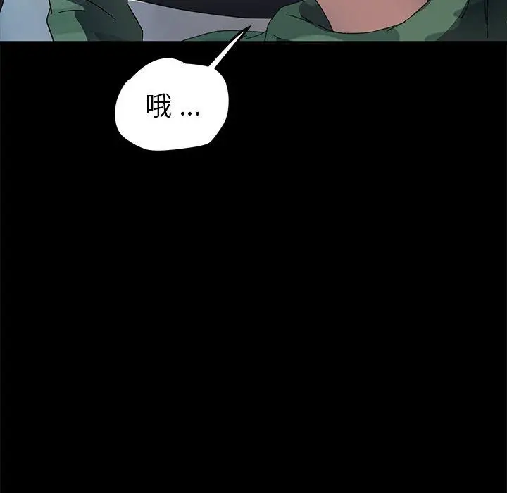 漫画《乖乖上钩》第61话第51张图