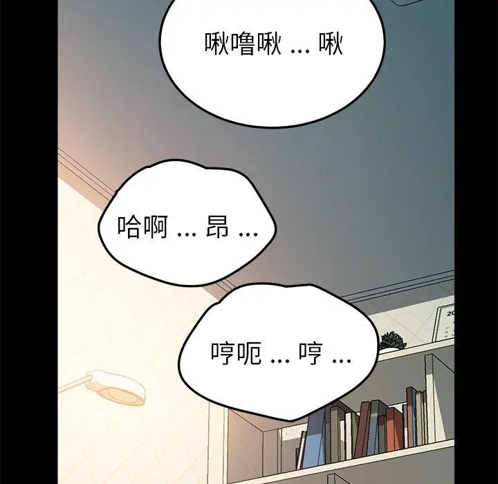 漫画《乖乖上钩》第61话第53张图
