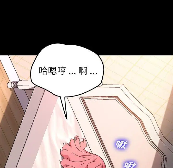 漫画《乖乖上钩》第61话第55张图