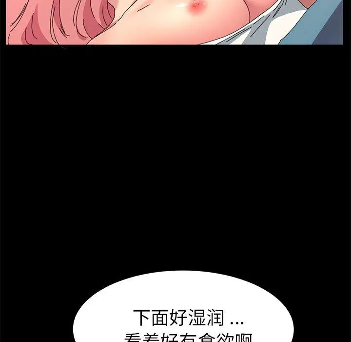 漫画《乖乖上钩》第61话第59张图