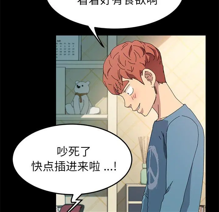 漫画《乖乖上钩》第61话第60张图