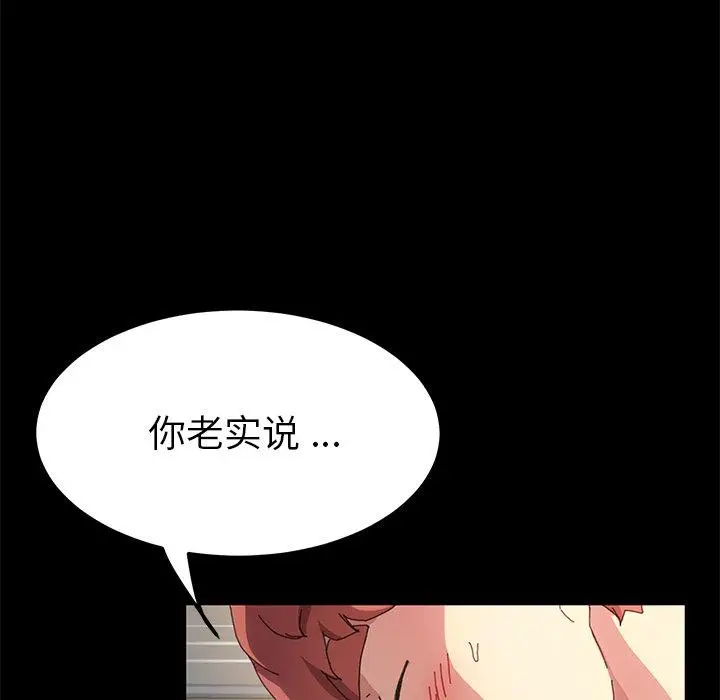 漫画《乖乖上钩》第61话第67张图