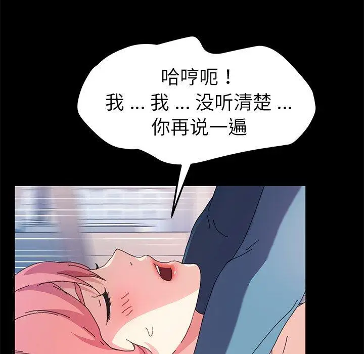 漫画《乖乖上钩》第61话第69张图