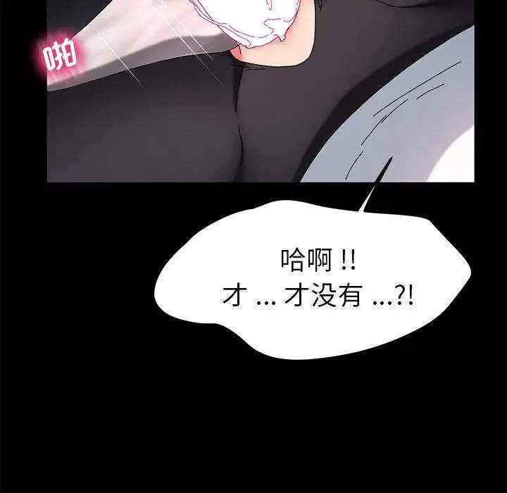 漫画《乖乖上钩》第61话第85张图