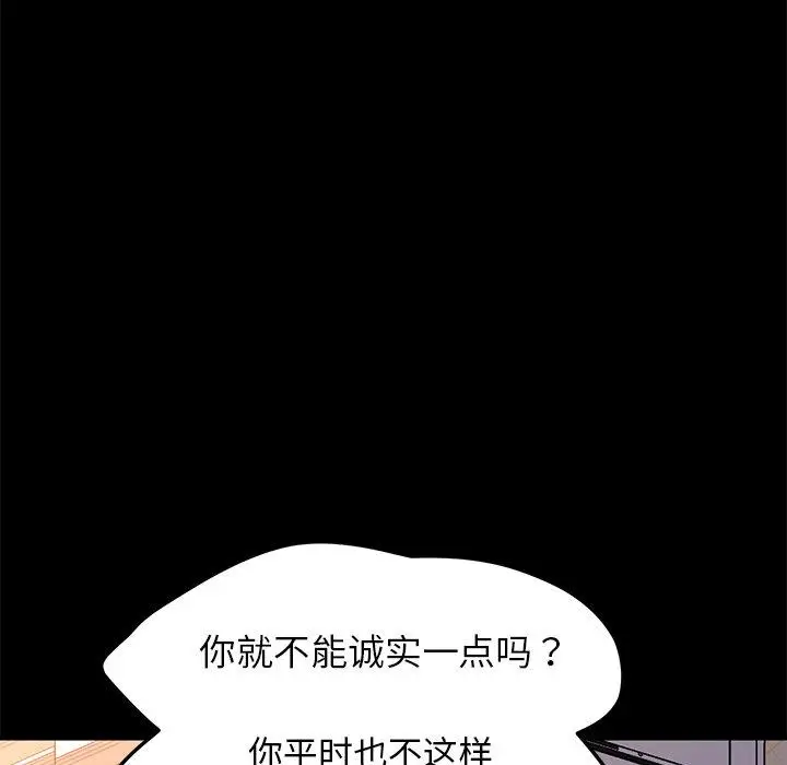 漫画《乖乖上钩》第61话第86张图