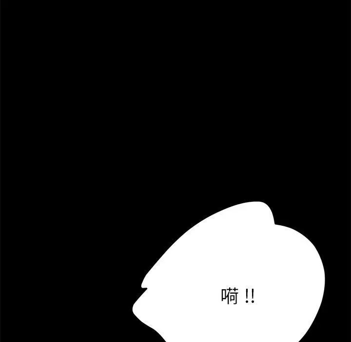 漫画《乖乖上钩》第61话第9张图