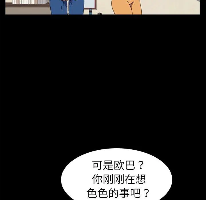 漫画《乖乖上钩》第63话第100张图