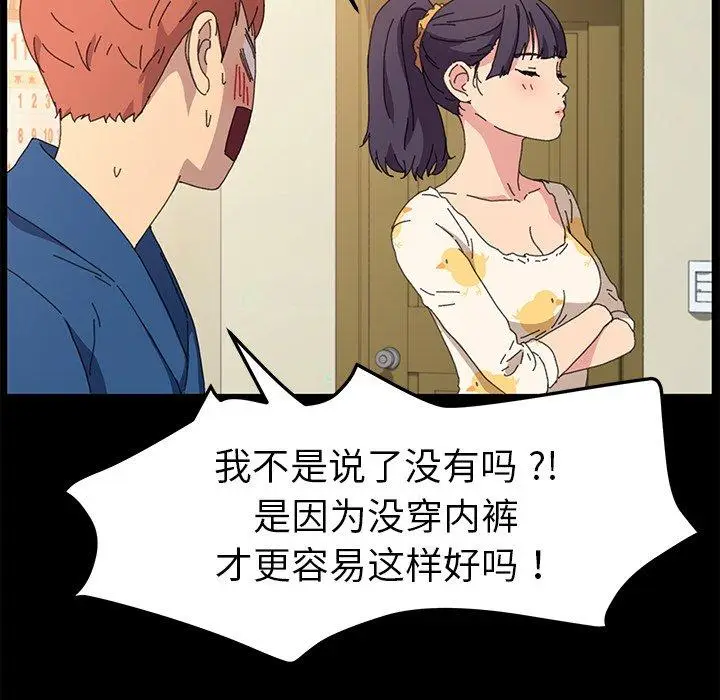 漫画《乖乖上钩》第63话第106张图