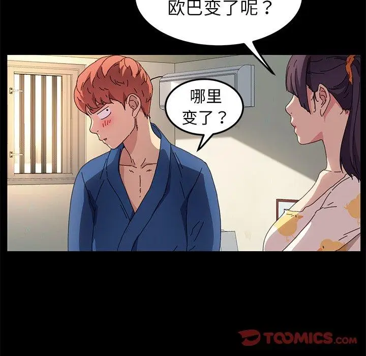 漫画《乖乖上钩》第63话第111张图