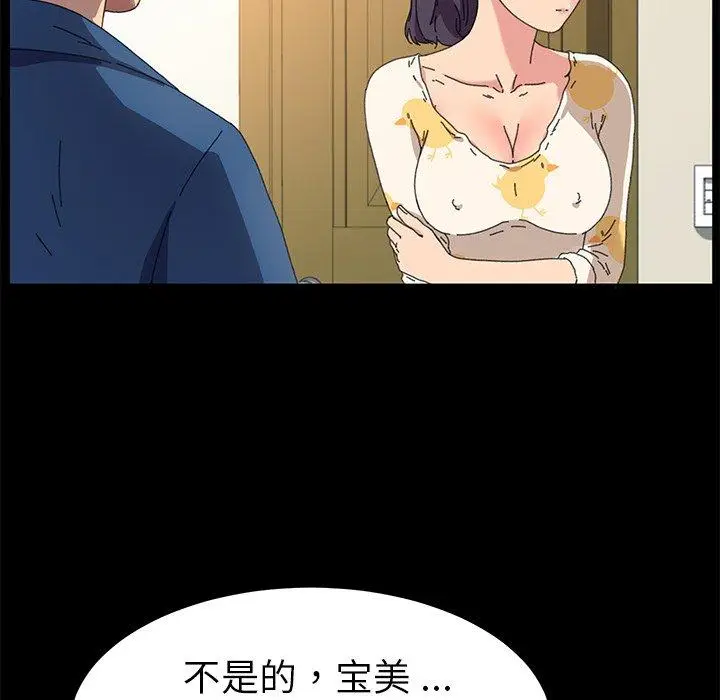 漫画《乖乖上钩》第63话第115张图