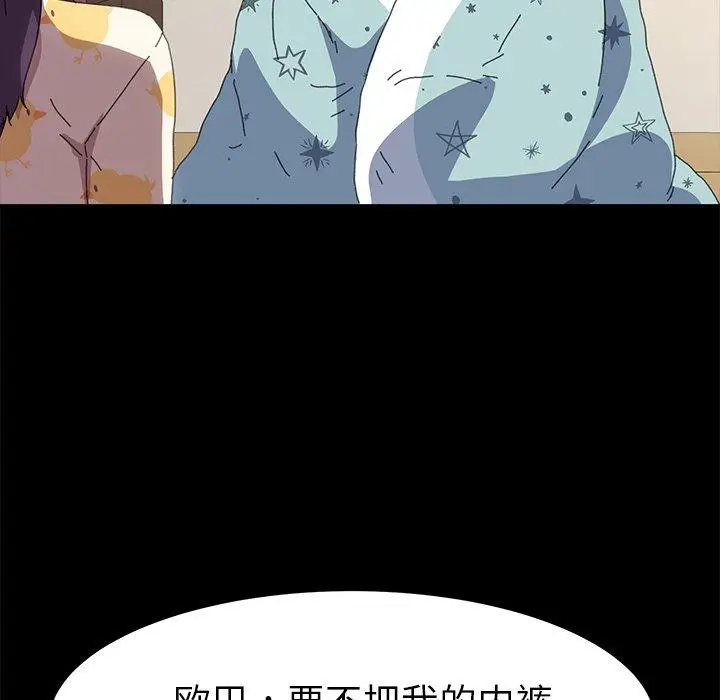 漫画《乖乖上钩》第63话第29张图