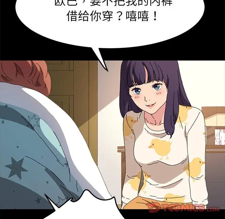 漫画《乖乖上钩》第63话第30张图