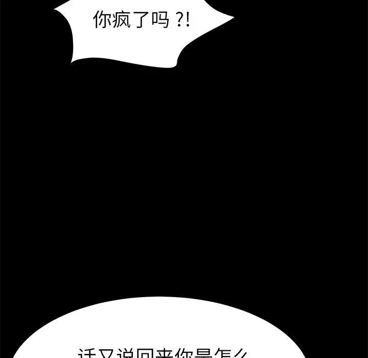 漫画《乖乖上钩》第63话第31张图