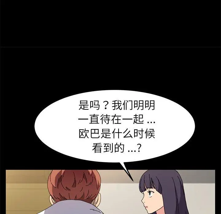 漫画《乖乖上钩》第63话第35张图