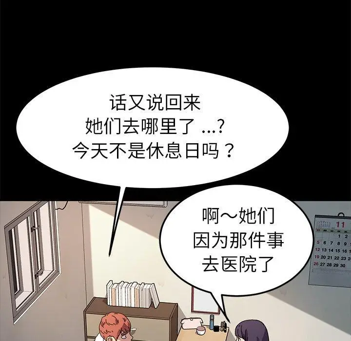 漫画《乖乖上钩》第63话第37张图