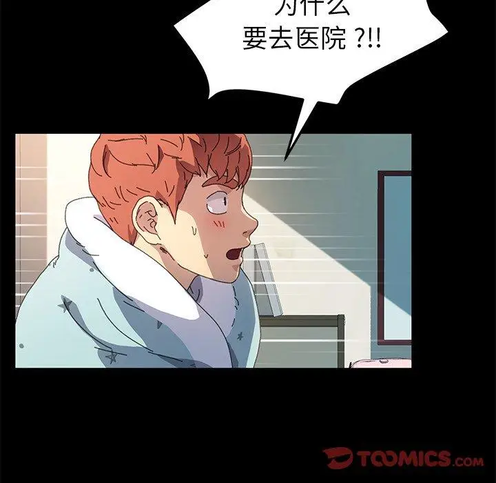 漫画《乖乖上钩》第63话第39张图