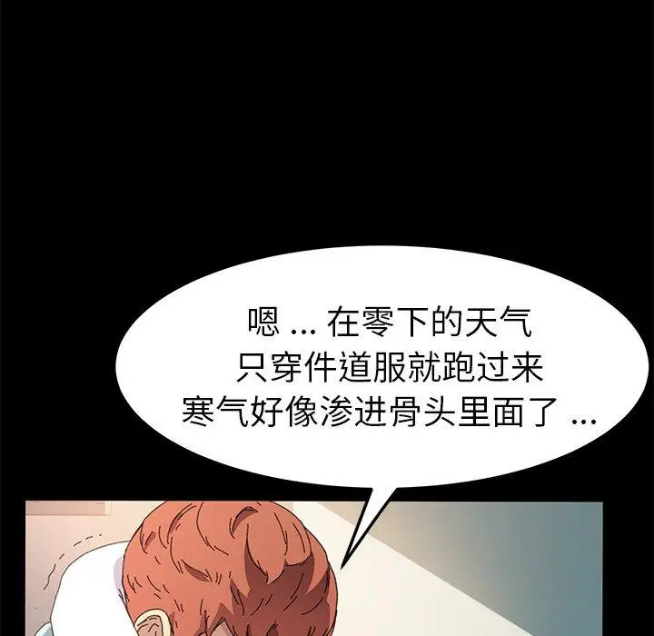 漫画《乖乖上钩》第63话第43张图