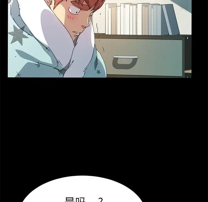 漫画《乖乖上钩》第63话第44张图