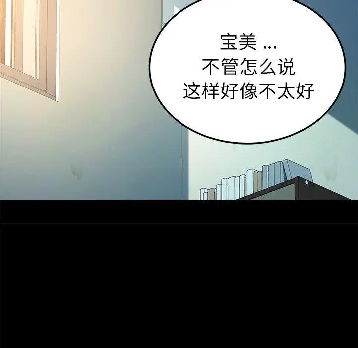 漫画《乖乖上钩》第63话第56张图