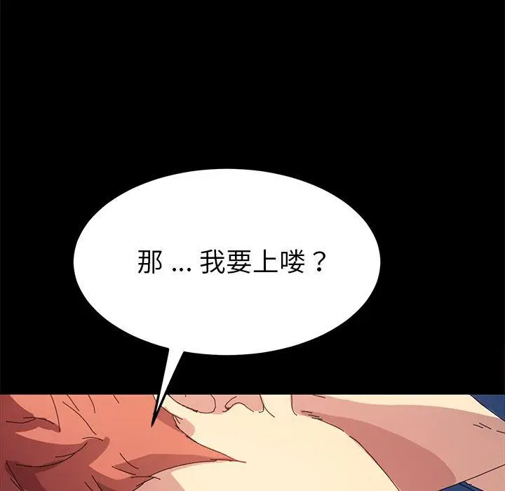 漫画《乖乖上钩》第63话第62张图