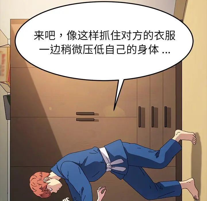 漫画《乖乖上钩》第63话第65张图