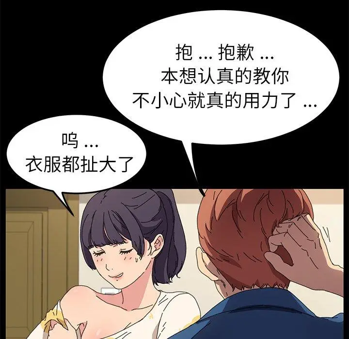 漫画《乖乖上钩》第63话第74张图
