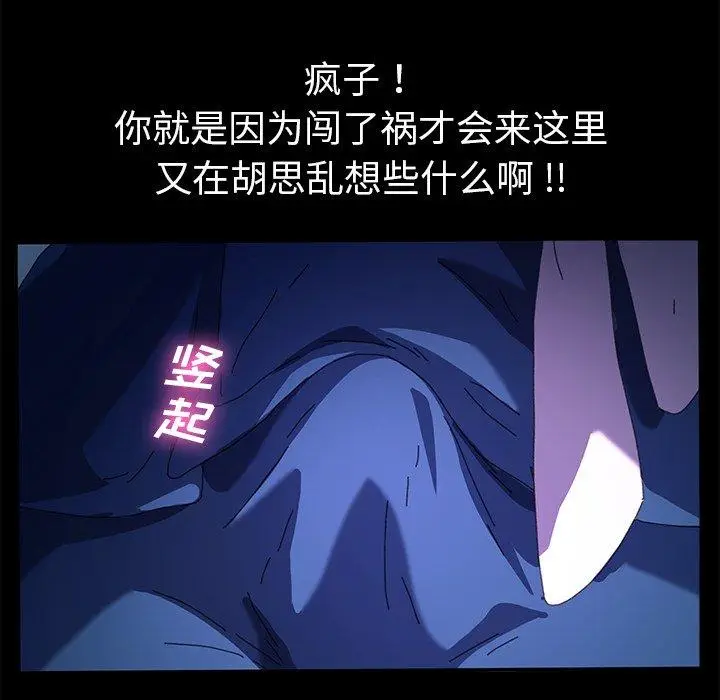 漫画《乖乖上钩》第63话第77张图