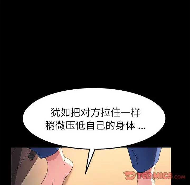 漫画《乖乖上钩》第63话第87张图