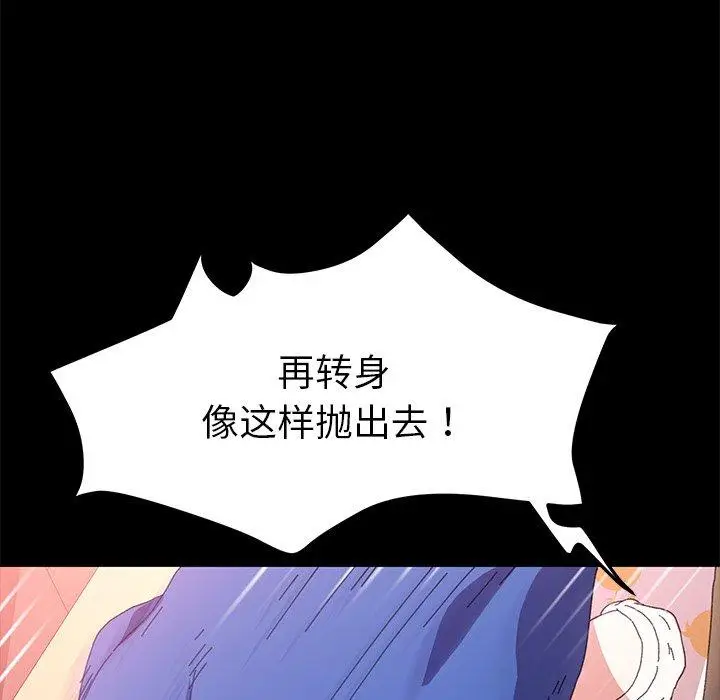 漫画《乖乖上钩》第63话第89张图