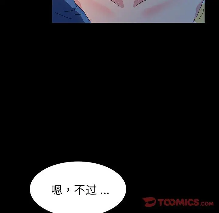 漫画《乖乖上钩》第63话第93张图