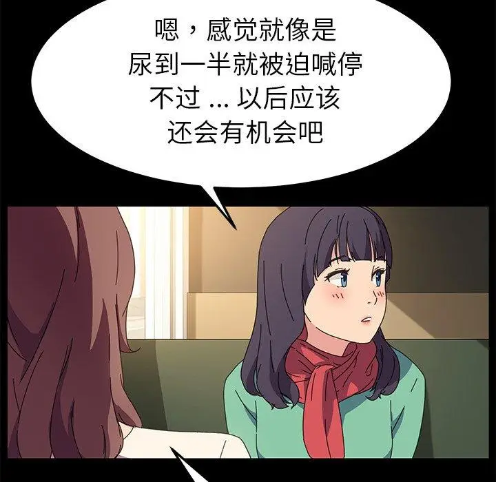 漫画《乖乖上钩》第64话第100张图