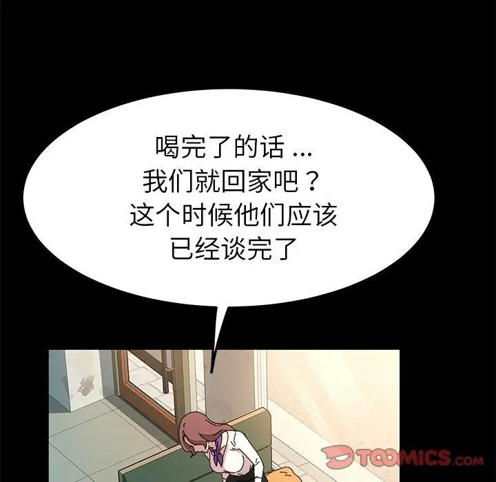 漫画《乖乖上钩》第64话第102张图