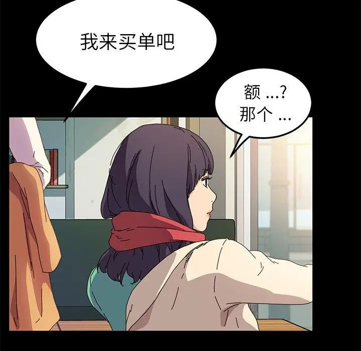 漫画《乖乖上钩》第64话第104张图