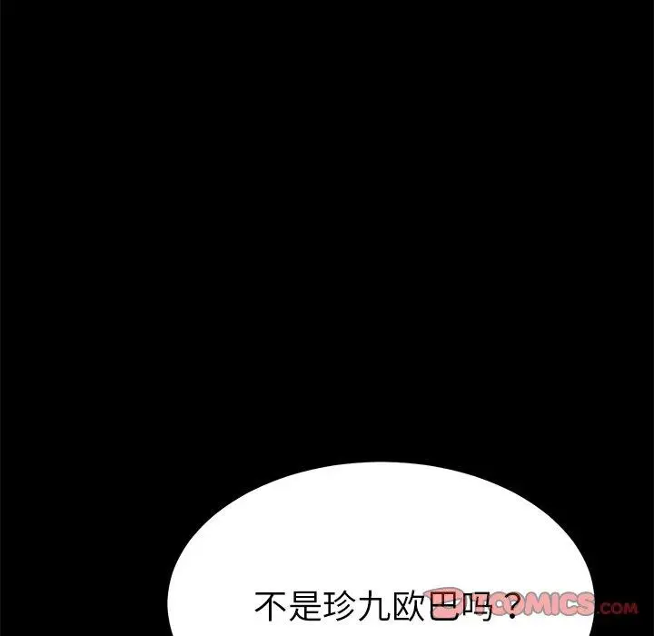 漫画《乖乖上钩》第64话第105张图