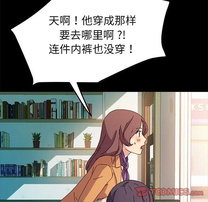 漫画《乖乖上钩》第64话第114张图