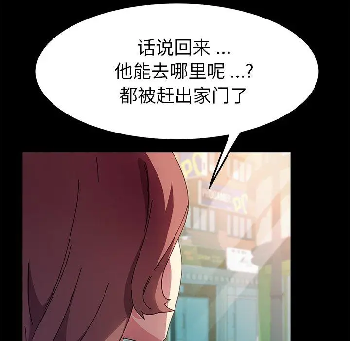 漫画《乖乖上钩》第64话第118张图
