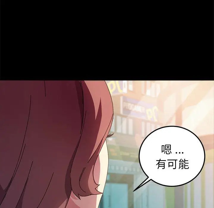 漫画《乖乖上钩》第64话第121张图