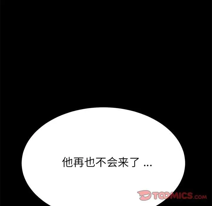 漫画《乖乖上钩》第64话第123张图