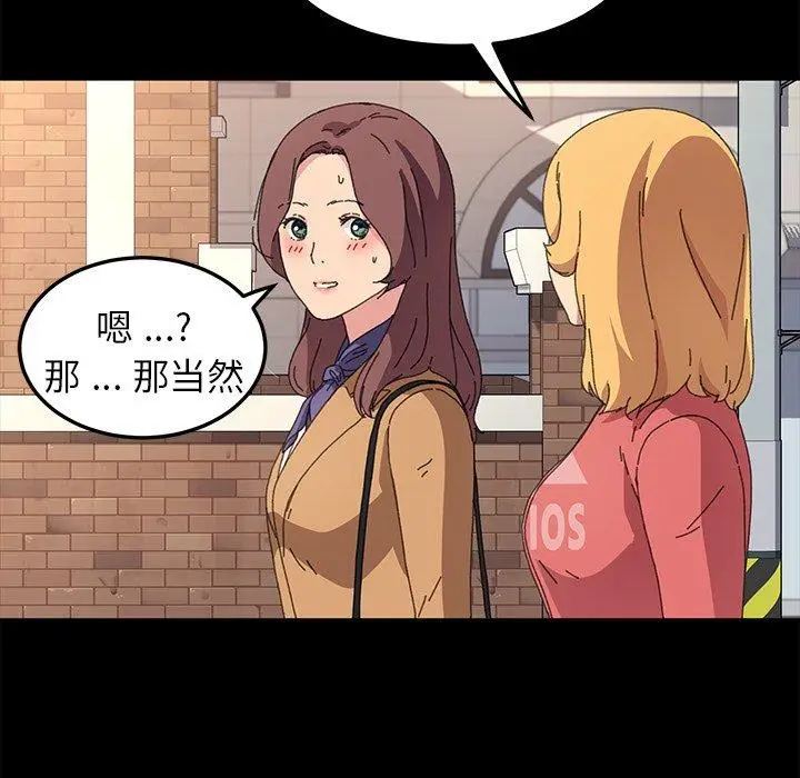 漫画《乖乖上钩》第64话第17张图