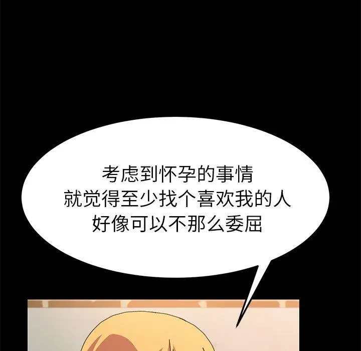 漫画《乖乖上钩》第64话第20张图