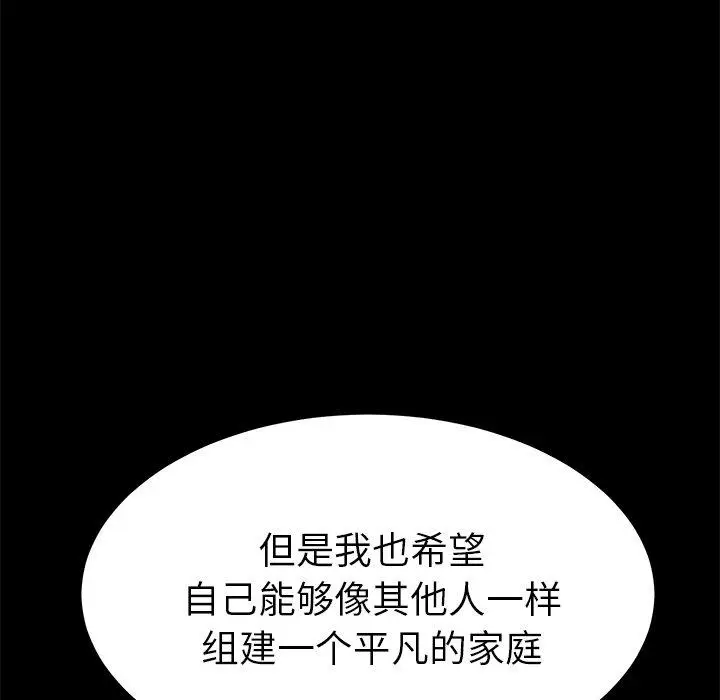 漫画《乖乖上钩》第64话第29张图