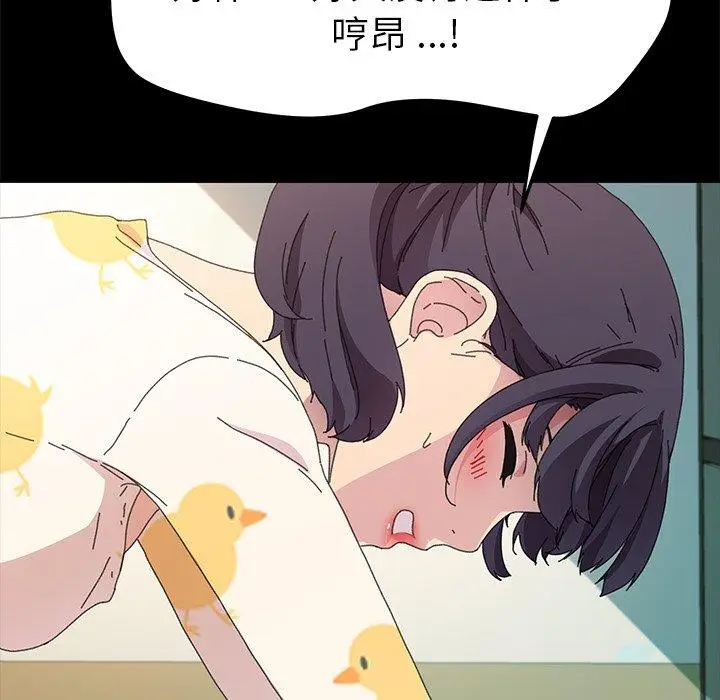 漫画《乖乖上钩》第64话第34张图