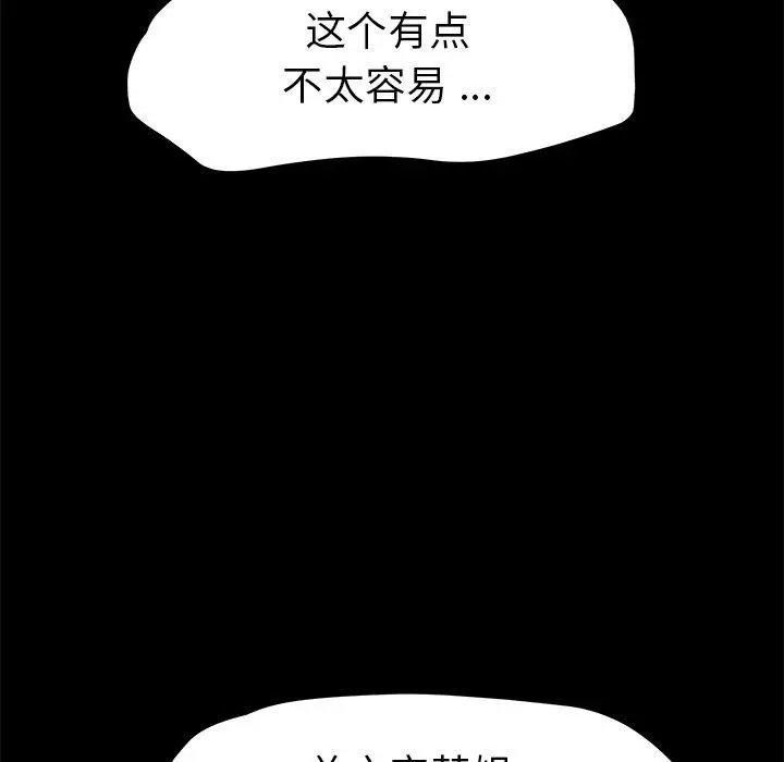 漫画《乖乖上钩》第64话第41张图