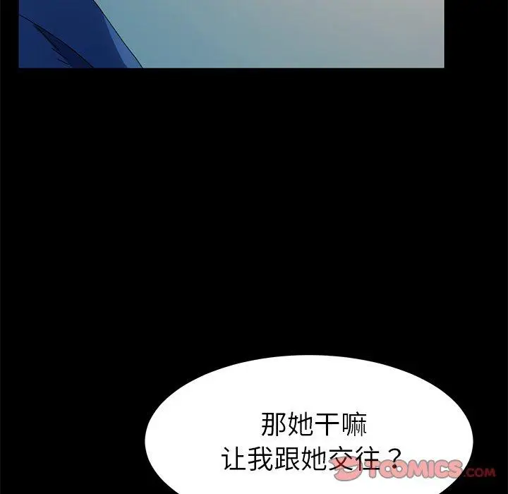 漫画《乖乖上钩》第64话第45张图